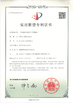 China Shenzhen Guangtongdian Technology Co., Ltd. certificaciones